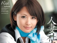 JUC 961 Although I Decided Not To Shed Tears Anymore … Married Internal Affair. Yuki Natsume