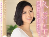 JUX 845 After A Long Time Of Reunion.Since The Long Silence Purely Feels SEX Only A 3 Production. Yuriko Mogami