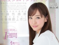 SDSI 026 I Studied In The United States From Next Week … Gifu Prefecture Of Active Duty Gym Instructor Shooting Period Is One Week Before You Marry Him Living In The Limited Four AV Starring America A Dangerous Adventure