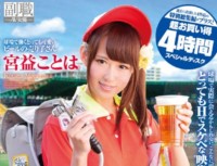 SDSI 036 It Salesgirl’s Miya Gains Of Very Cute Beer Work In The Stadium Is Not Uncut Super Squid!Juice Covered! !Gangbang 10 Consecutive Insertion & Mass Topped Special A Special Omnibus Plus Of Four