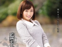 ATID 272 Confinement Document 3 Public Figures AyumiMinoru