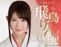 AVOP 204 Rin Asuka AV Debut Time Customs Science Hunter