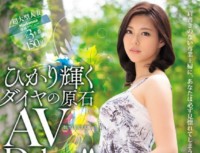 AVOP 282 Light Shining Diamond Of Gemstone Akira Mitsui 29 year old AV Debut! !