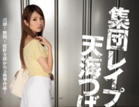 IPZ 563 Tsubasa Amami Was Met With Gang Rape (person) Shook!Startle!Shock Work To Be Amazed! Tsubasa Amami