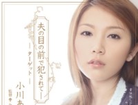 SHKD 415 Asami Ogawa The Target Being Fucked In Front Of Husband