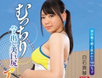 SNIS 718 Plump Hami Beauty Big Athlete Makoto Shiraishi