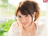 SNIS 722 Rookie NO.1STYLE Riho Sasakawa AV Debut