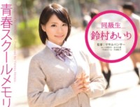 YRH 045 7th Suzumura Airi Youth School Memories