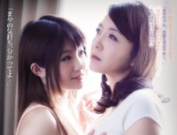 JUX 924 It Was Loved By Younger Lesbian I Yukie Mizukami Maya Kawamura