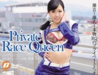 BF 466 Private Race Queen Runa Suzumori