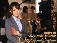 ซับไทย บรรยายไทย IPZ 587 Force AV To Beauty Manager Tsubasa Amami Which Has Been Allowed To Cast ซับไทย บรรยายไทย