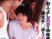 HAVD-813 Oishi Is A Young Wife Misaki Was Inserted Zuppori Be Fooled By The Blood ○ Thick Port And Colossae