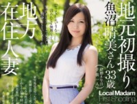 JUX-712 Uonuma Document Niigata Sado Knitting Takes Local Residents Married Local First Harumi