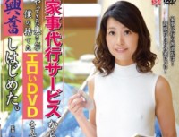MESU-14 Wife Came From Homemaker Service Began Excited To See The Erotic DVD Was Discarded Me. Miyajima Yu