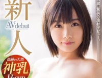 BGN-049 Newcomer Prestige Exclusive Debut Kawai Asuna Miracle Natural Breast H Cup