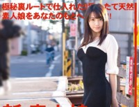 CHN-153 I Will Lend You A New Amateur Girl. 74 Pseudonym) Saori Mitsushima (college Student) 20 Years Old
