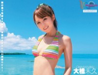 MIDD-740 H. Ohashi Not Sex On The Beach