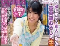 HAWA-139 Merciful Nursery Teacher Mihina (30 Years Old) Who Is Too Kindly Amateur Wife Who Smiles With A Smi